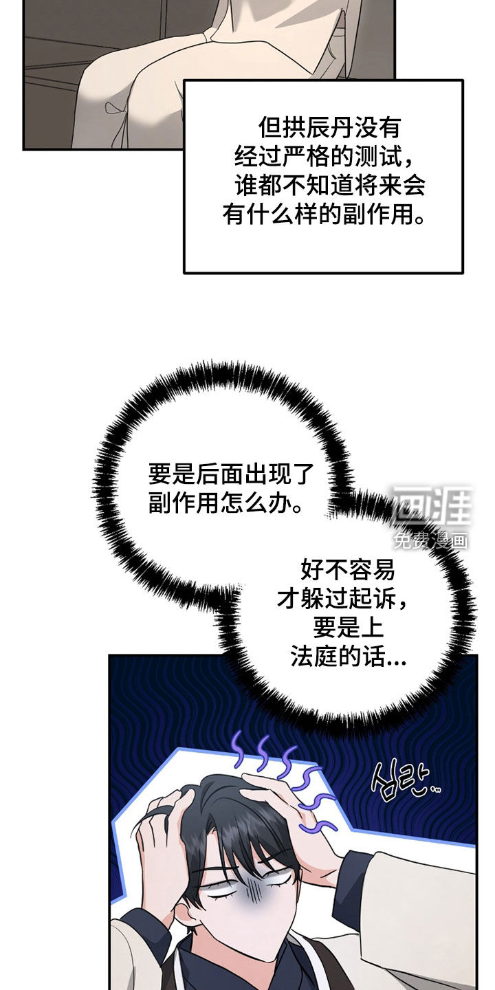 第39话8