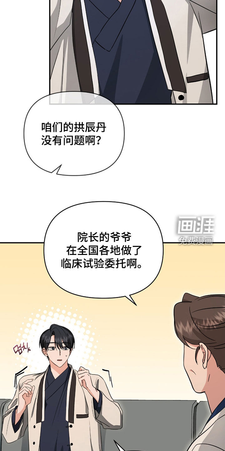 第39话9