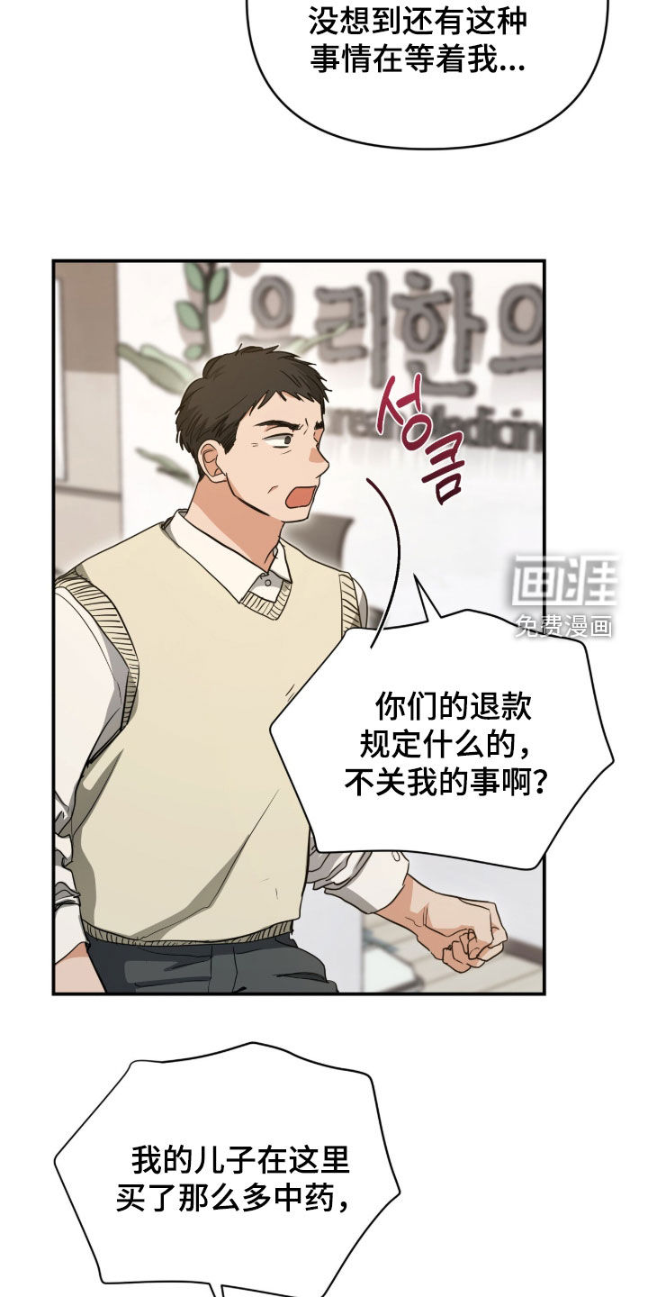 第42话12