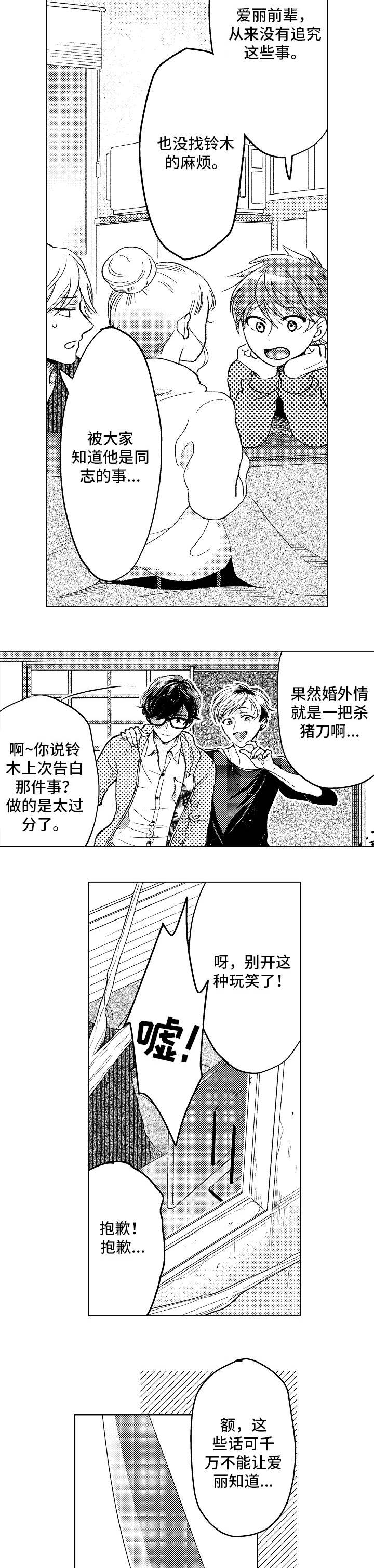 第21话2