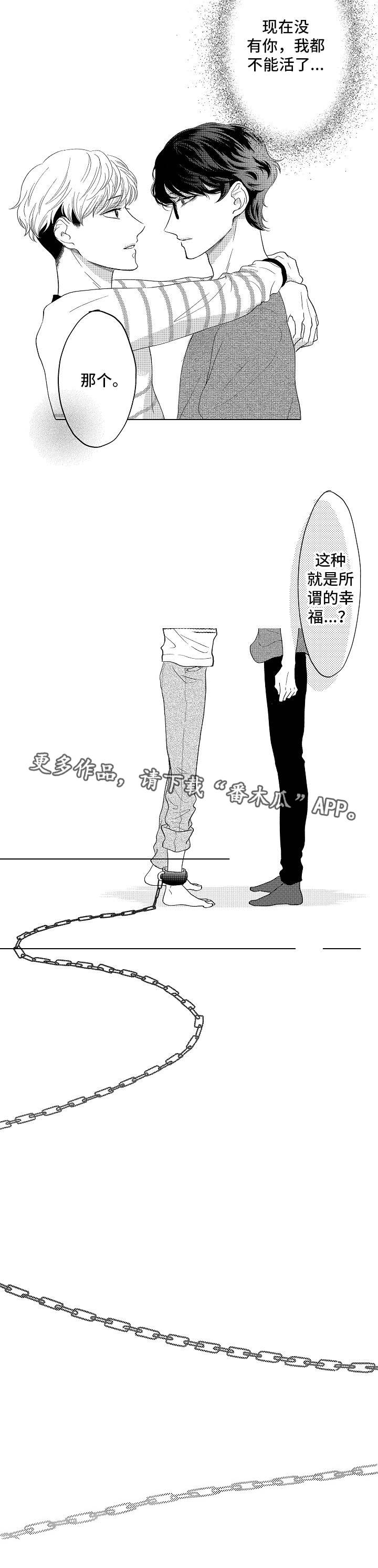 第21话5