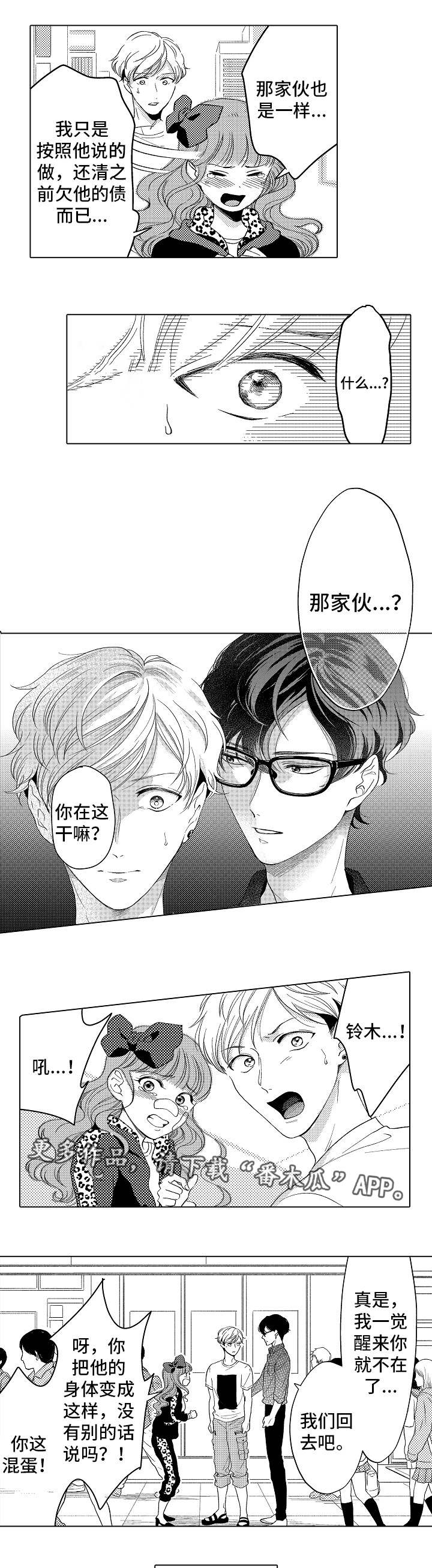 第19话5