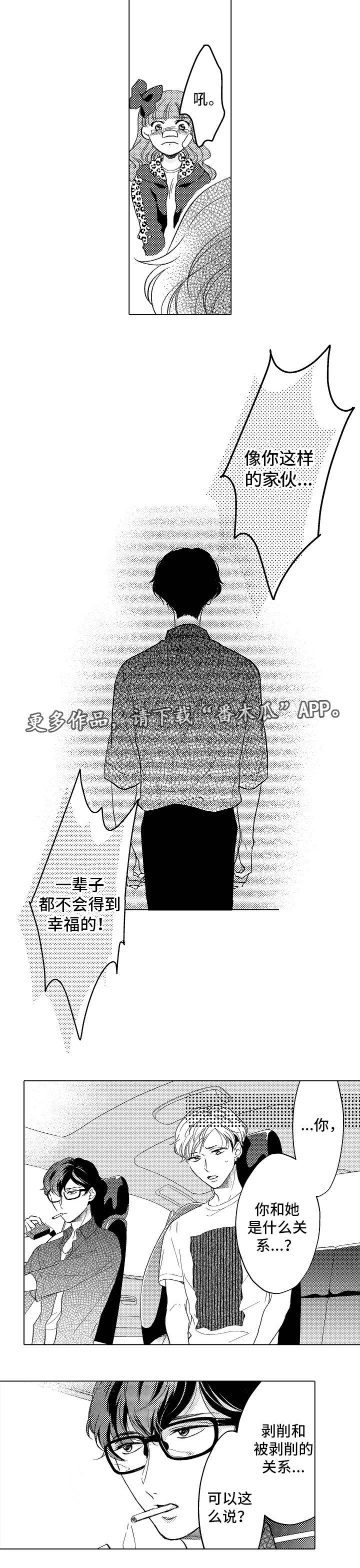 第19话6