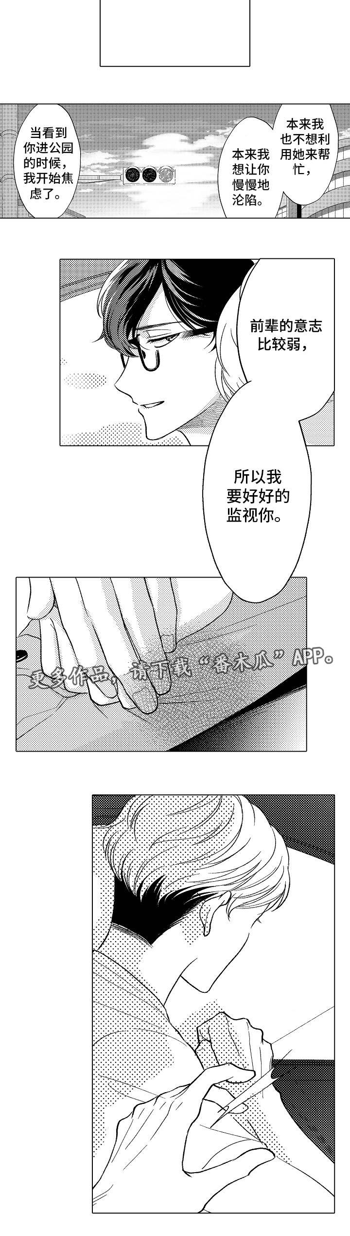 第19话8