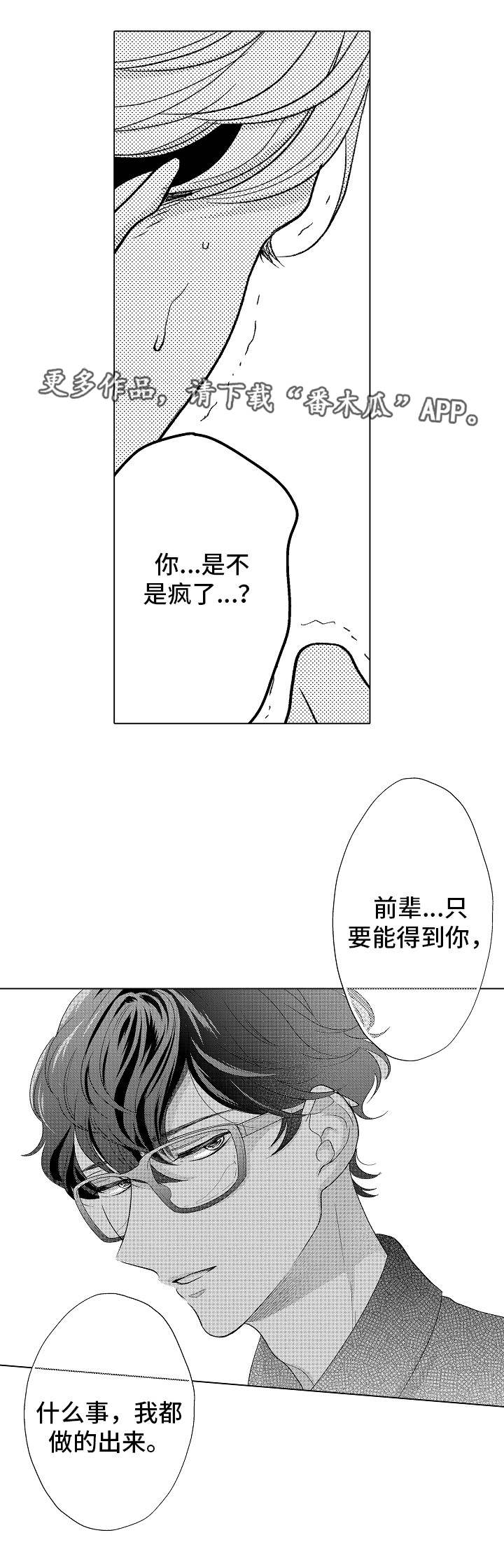 第19话9