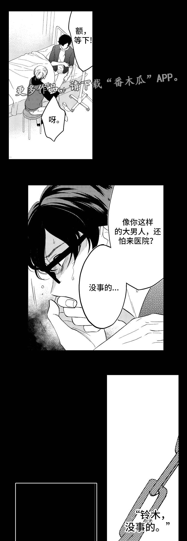 第17话11