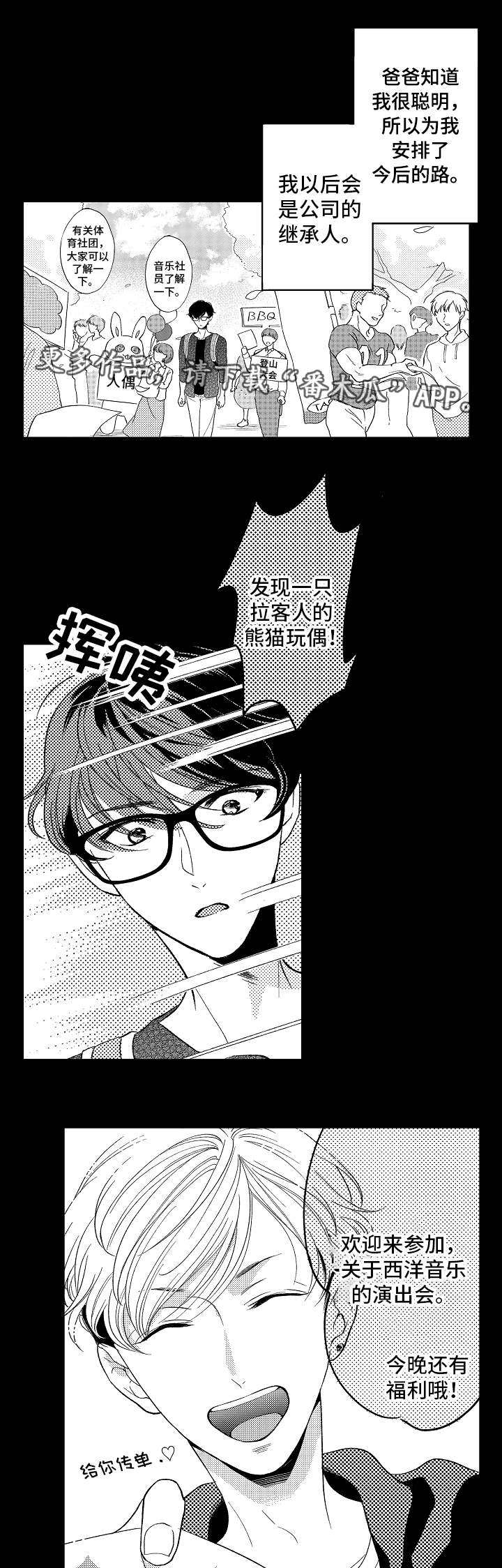 第17话4