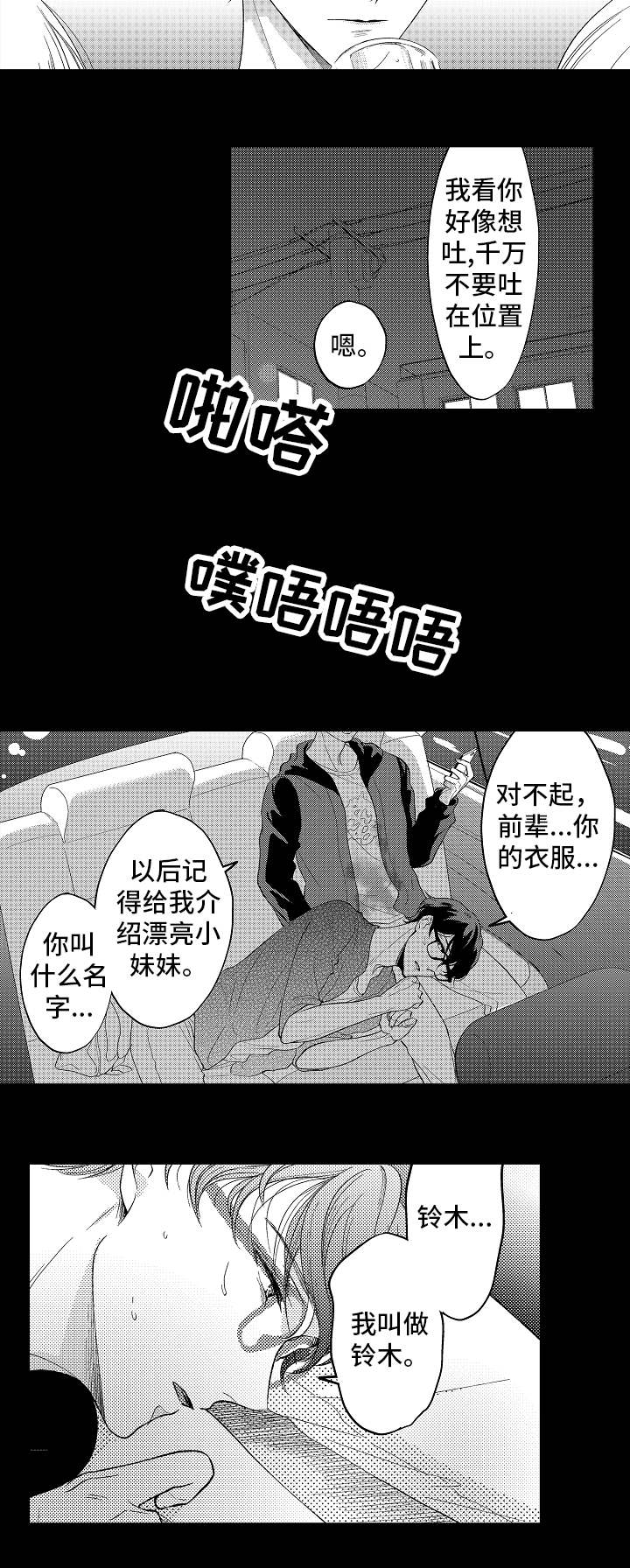 第17话8