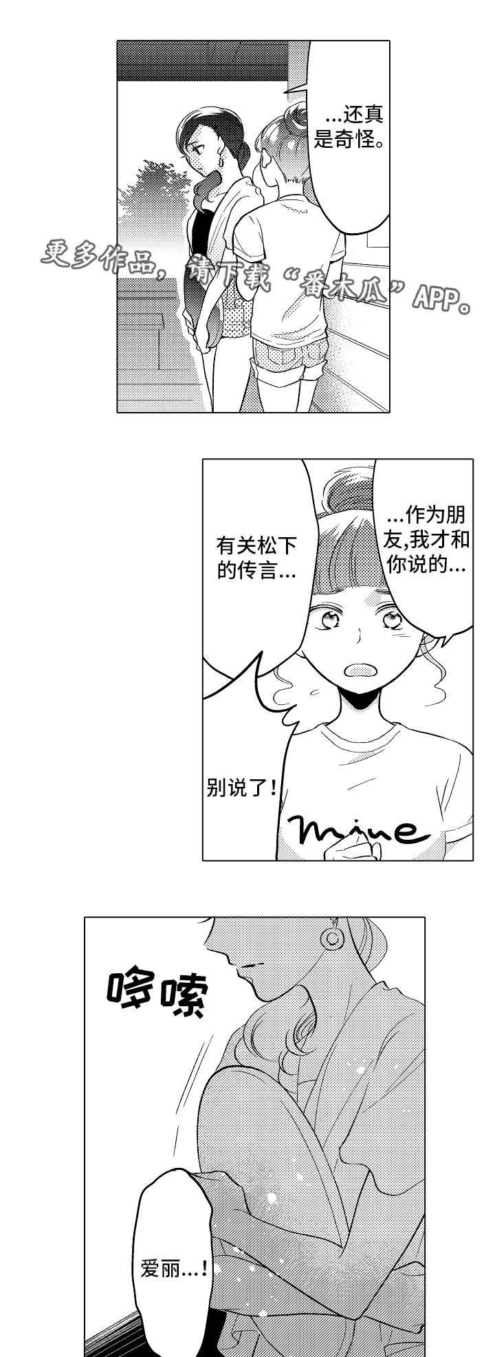第16话2