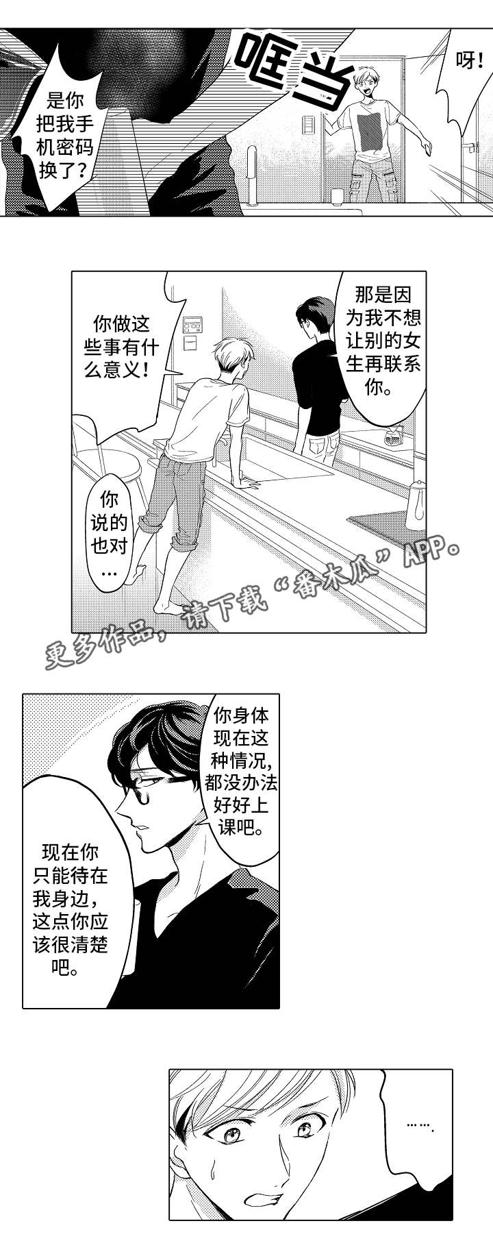 第16话6
