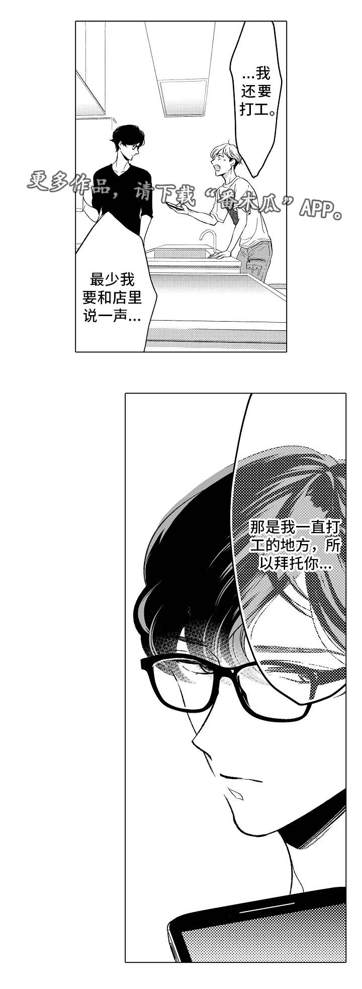 第16话7