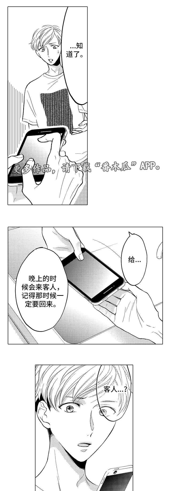 第16话8