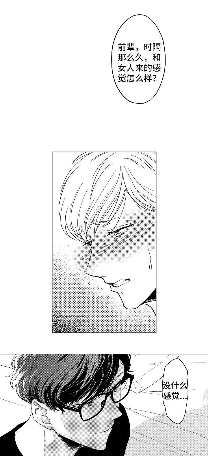 第15话7