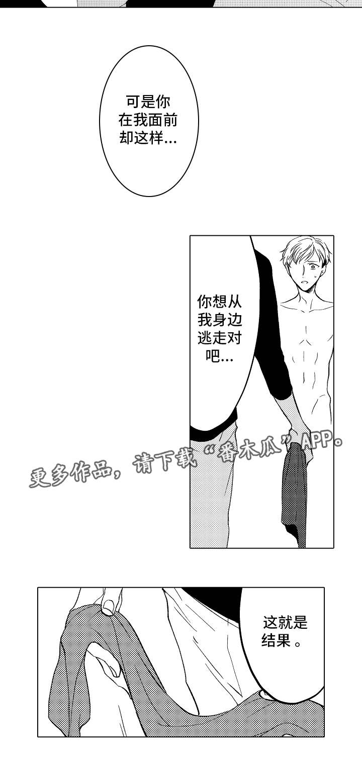 第15话8