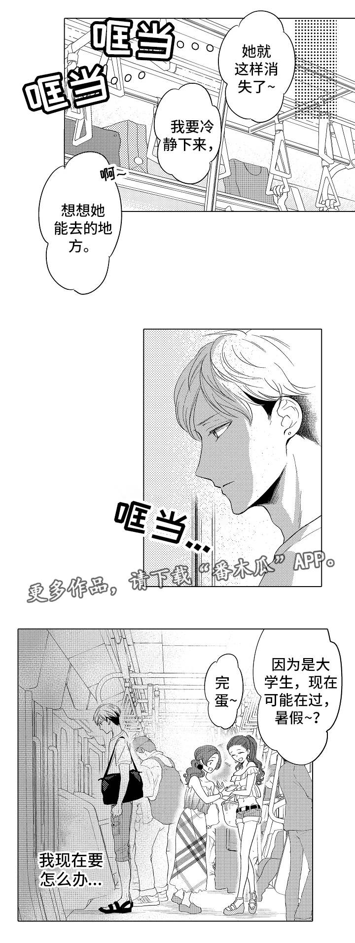 第14话2
