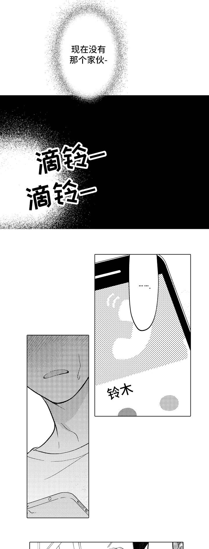 第14话5