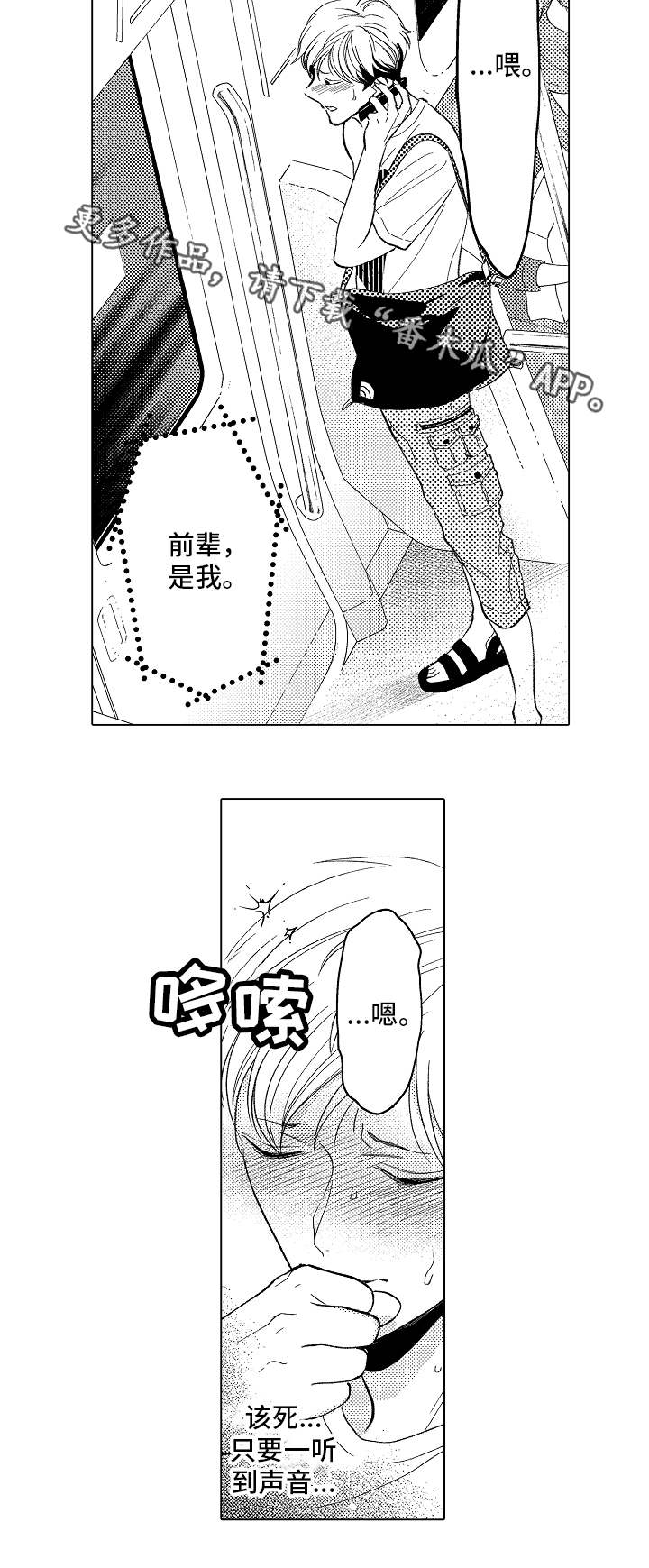 第14话6
