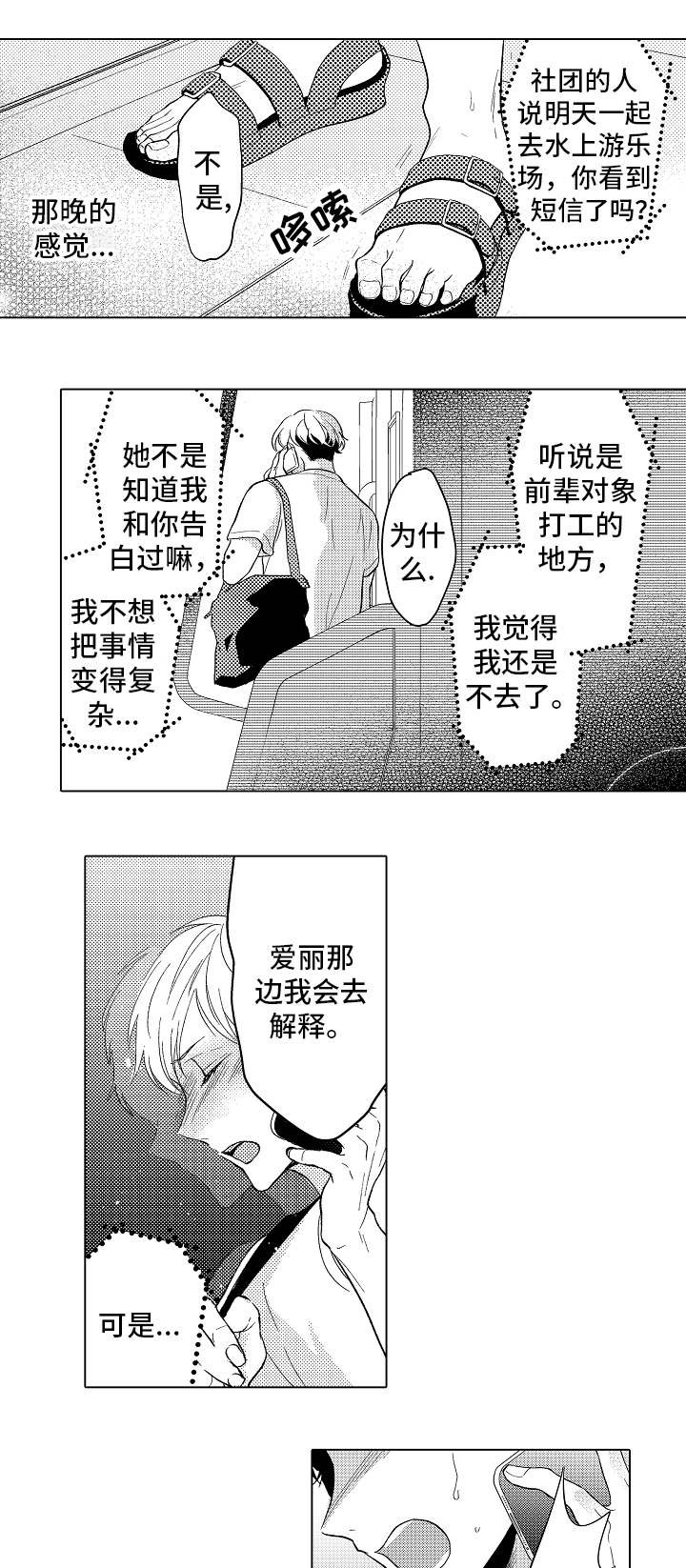 第14话7