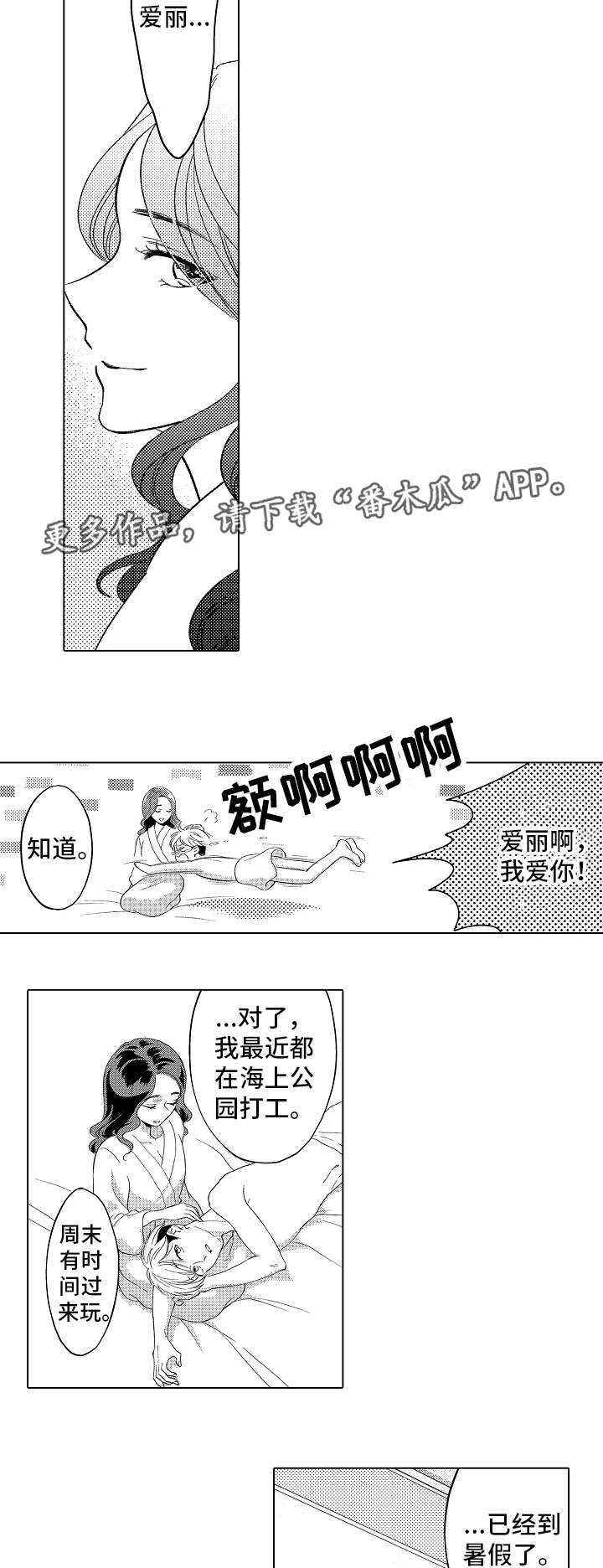 第13话3