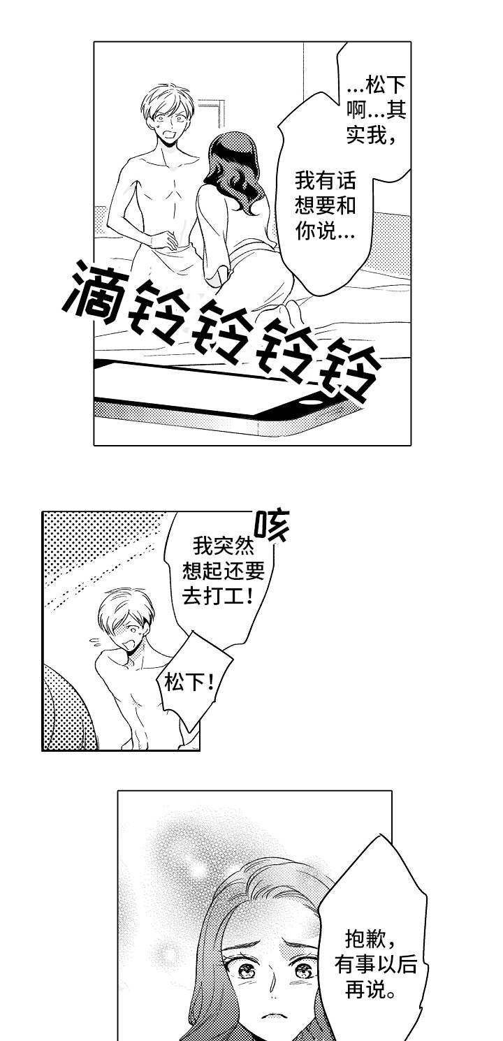 第13话6