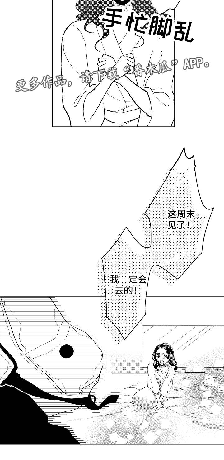 第13话7