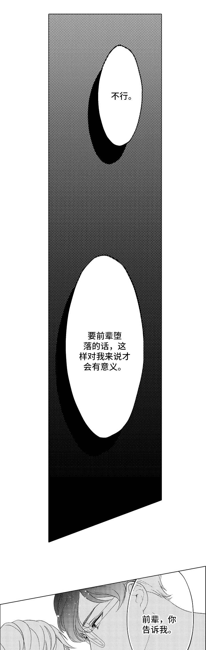 第12话3