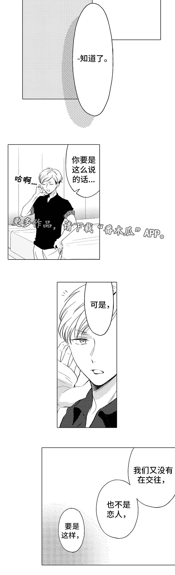 第11话2