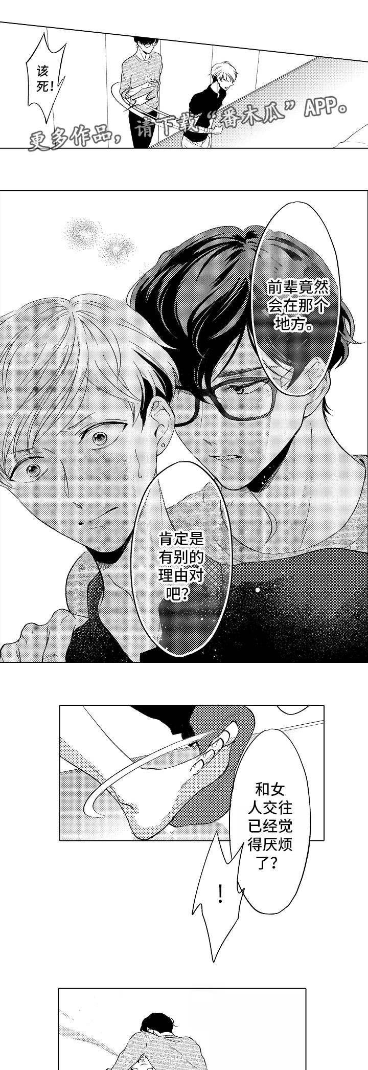 第11话8