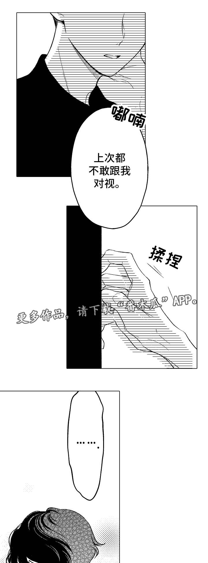 第10话2