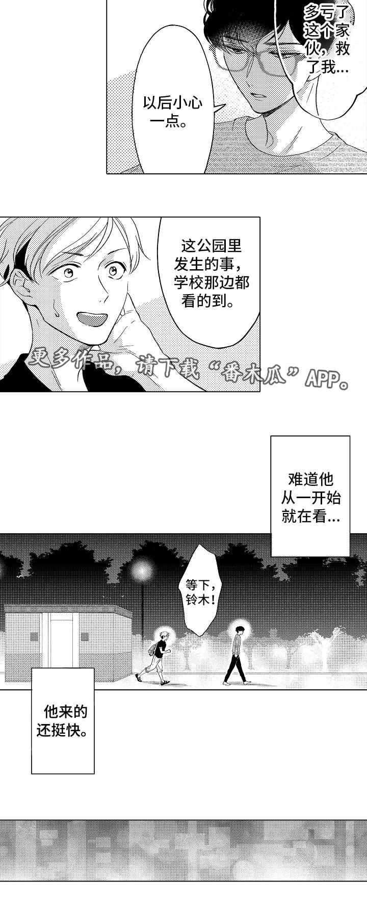 第9话3