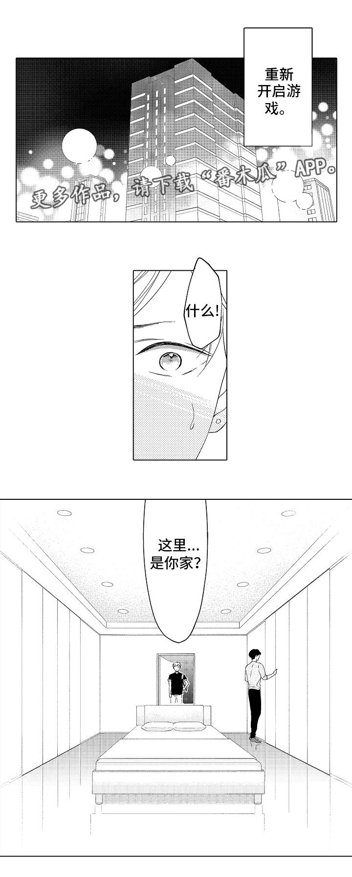 第9话4