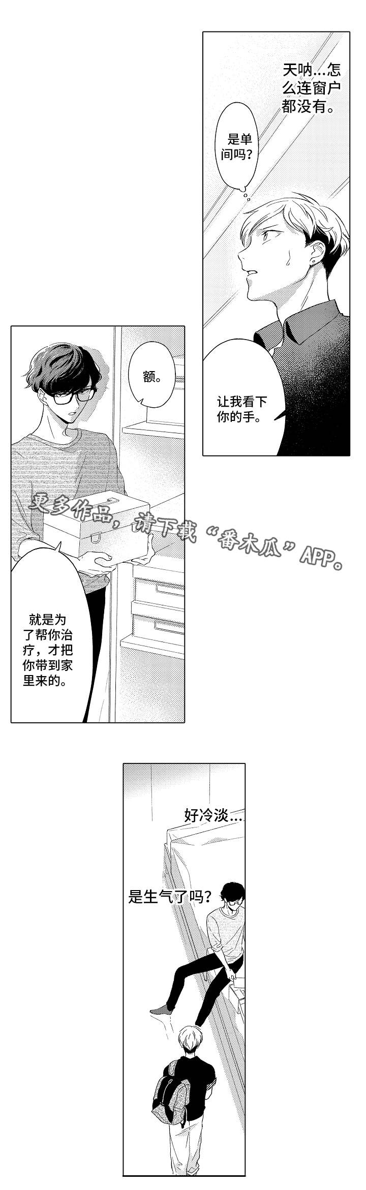 第9话5