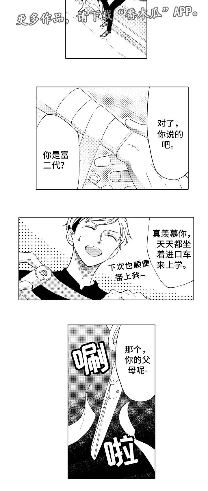 第9话7