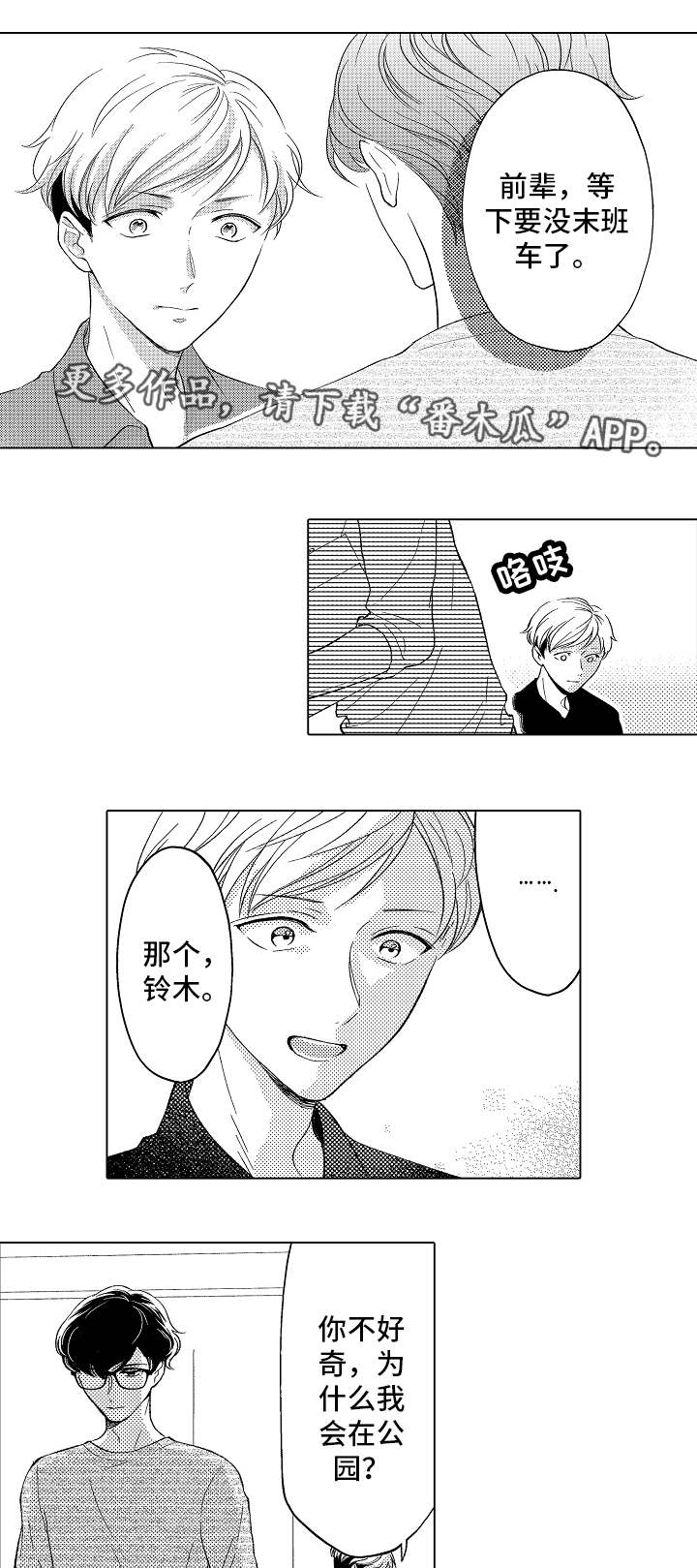 第9话8