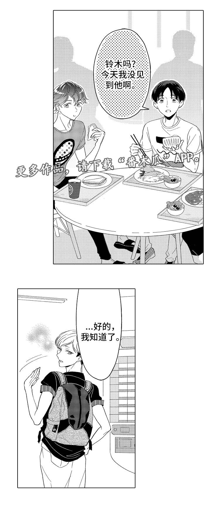 第8话1