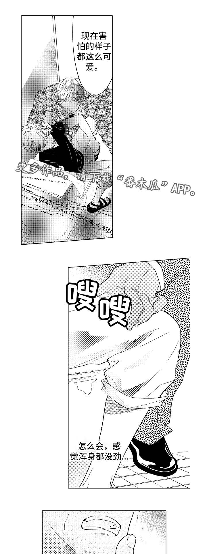 第8话11
