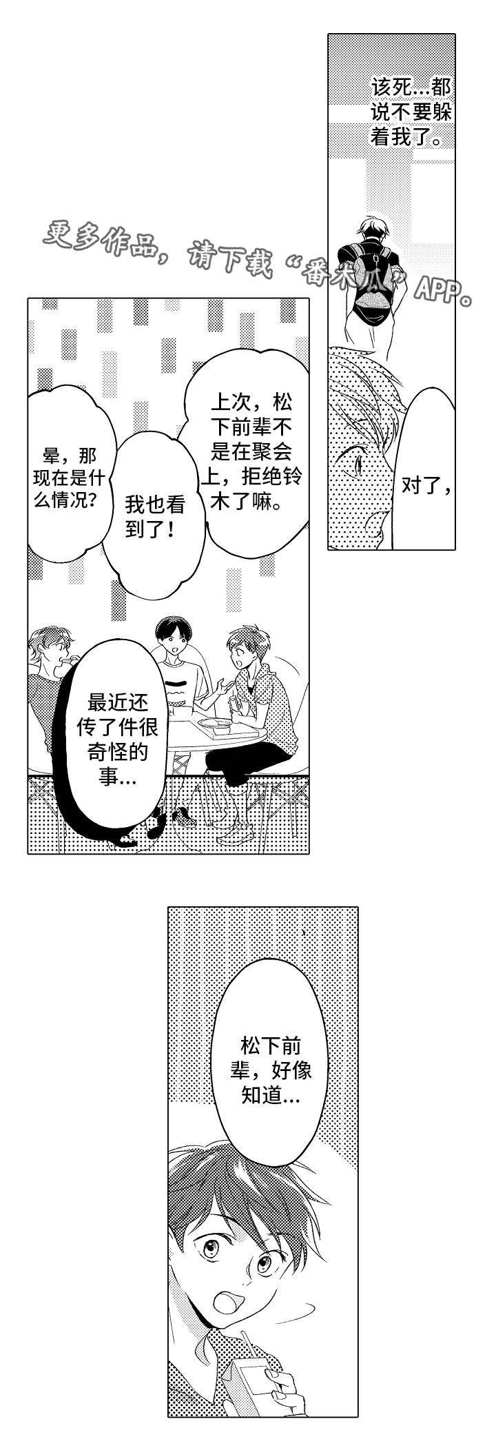 第8话2