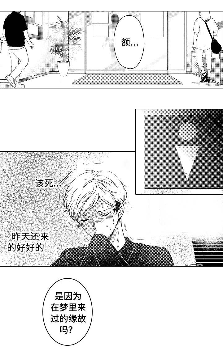 第8话3
