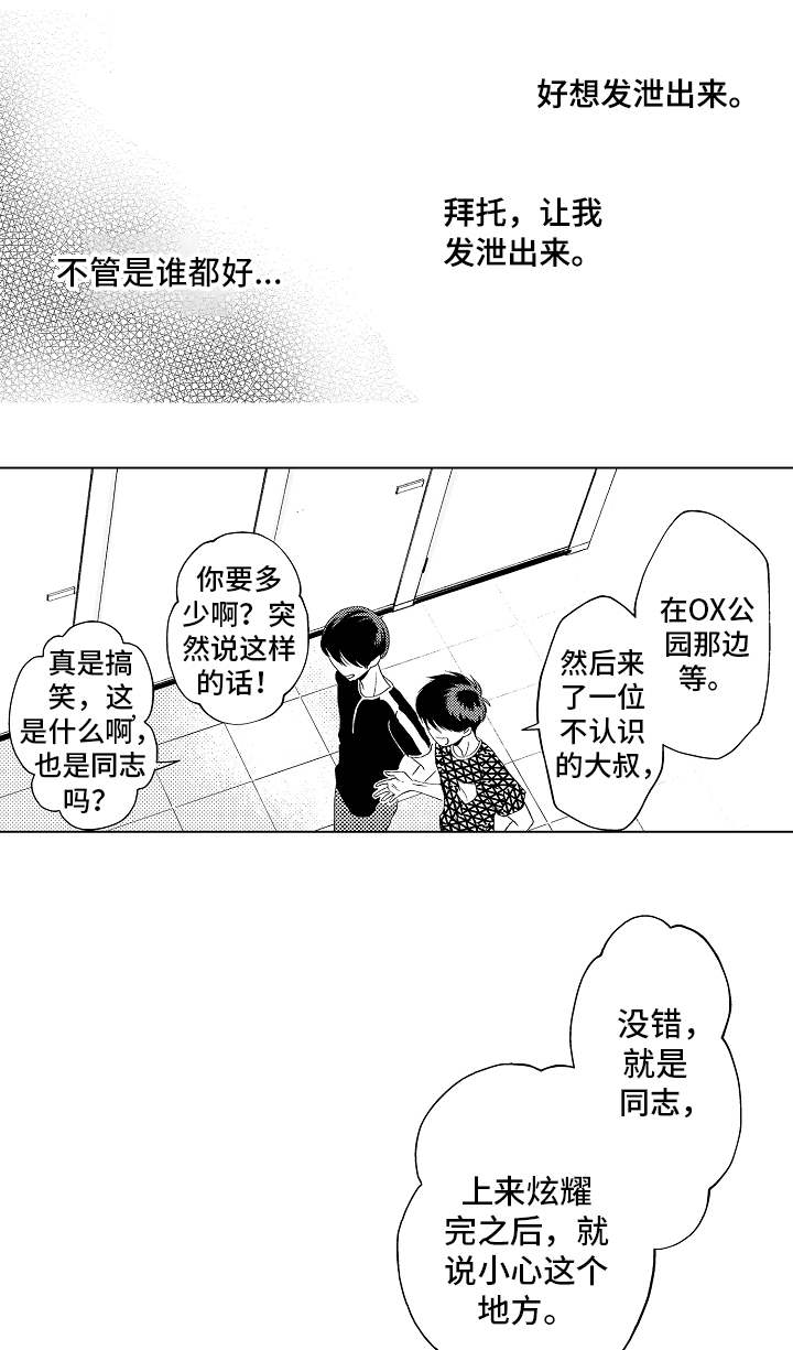 第8话4