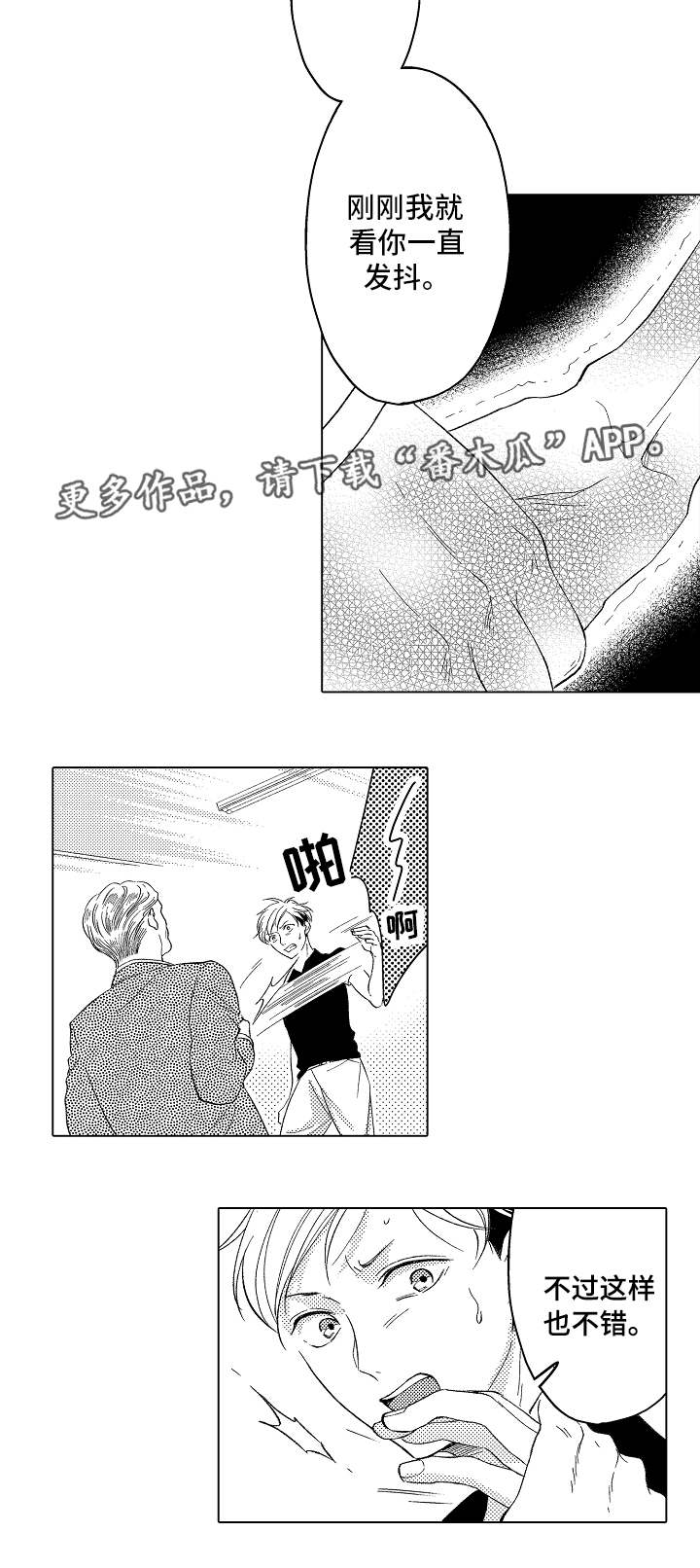 第8话9