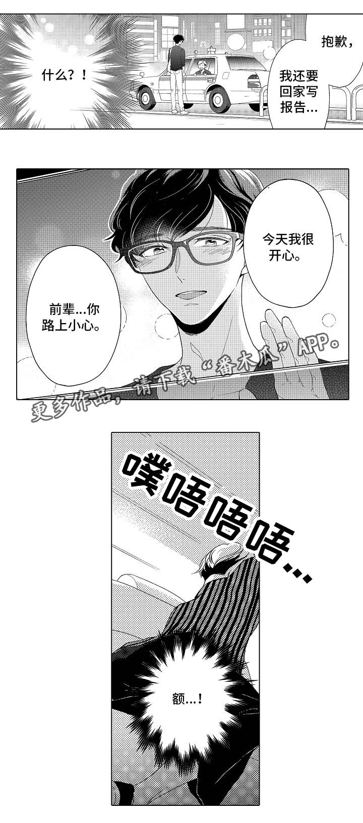 第7话1
