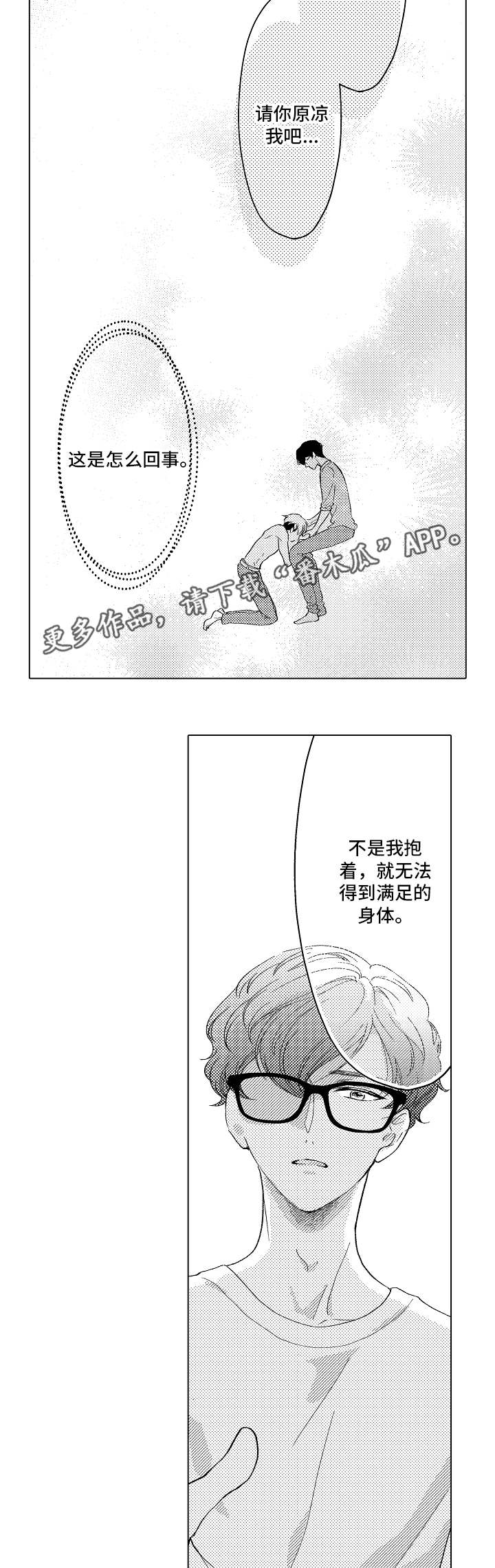 第7话5