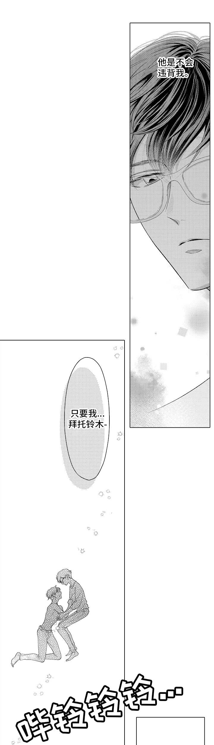 第7话8