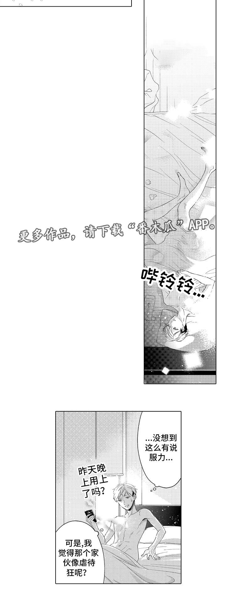 第7话9