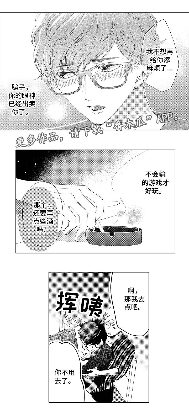 第6话10