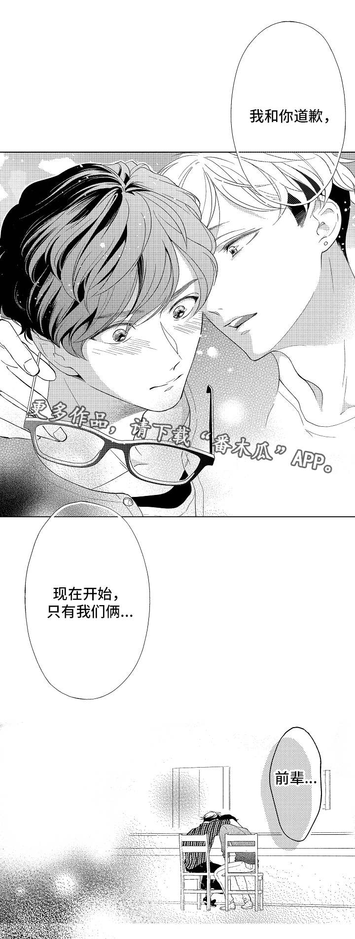 第6话11
