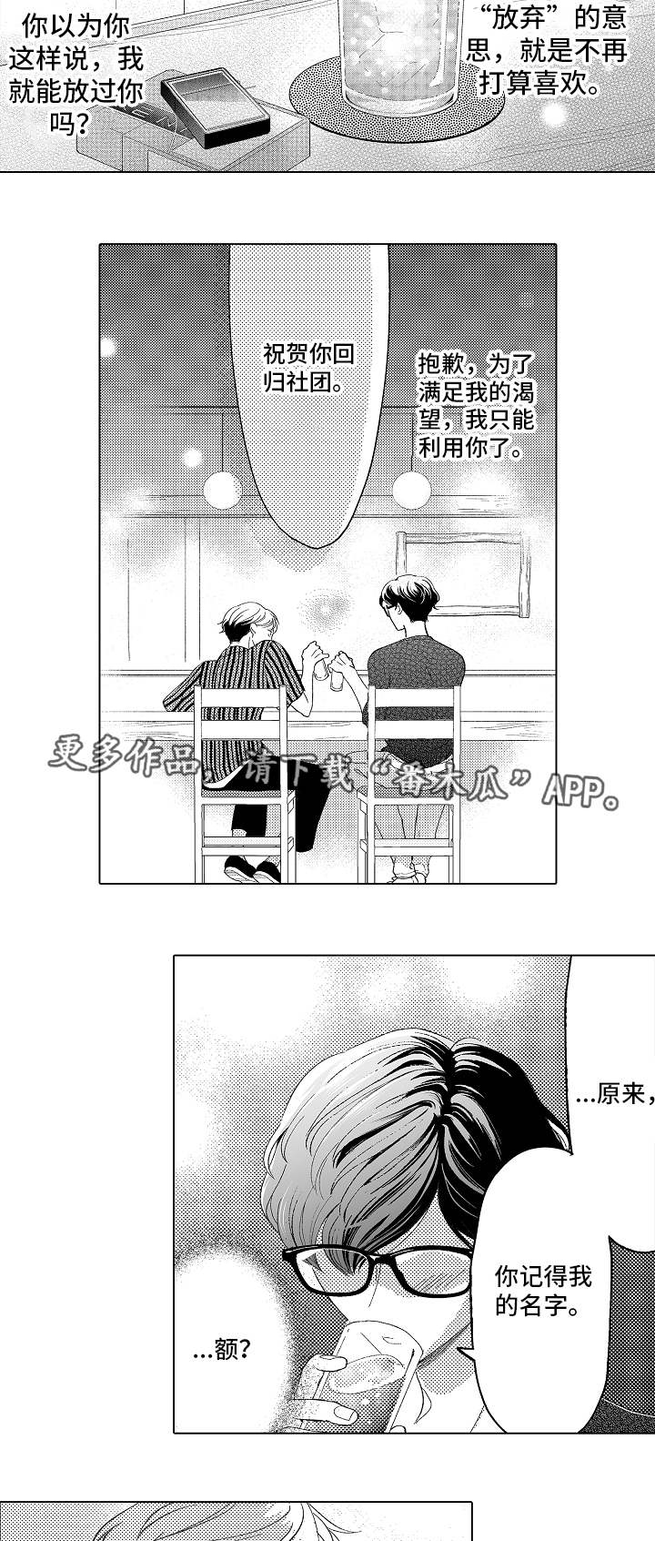 第6话4