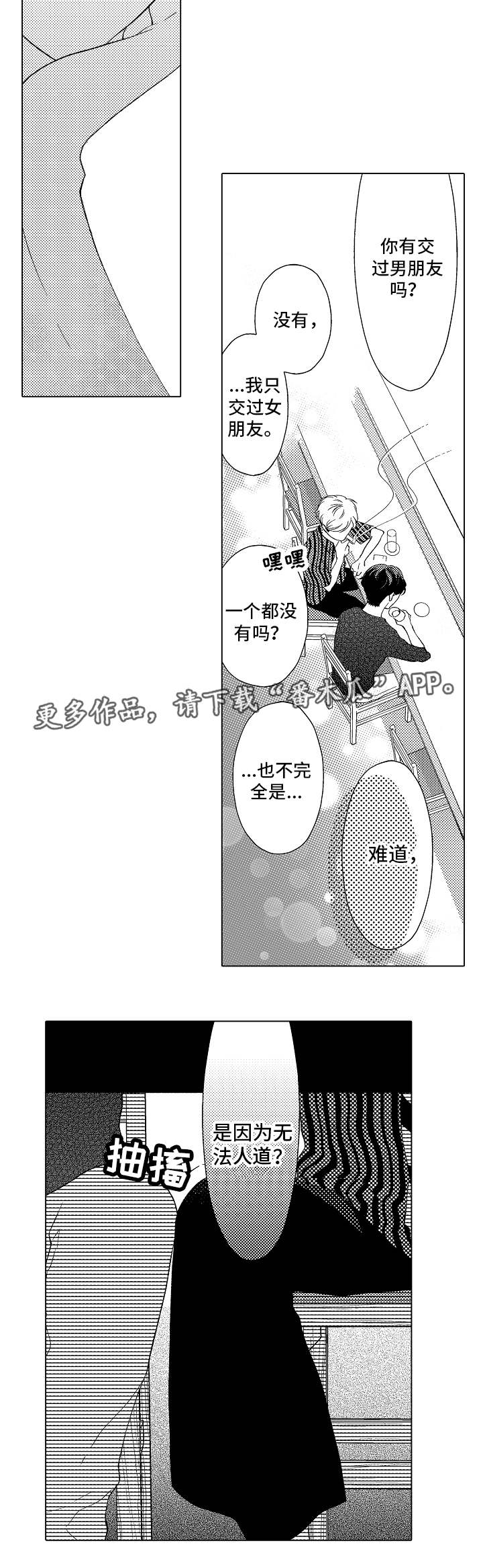 第6话7