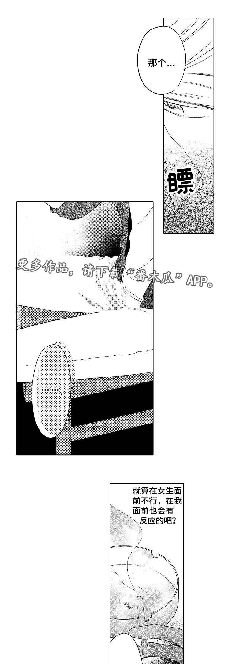 第6话8