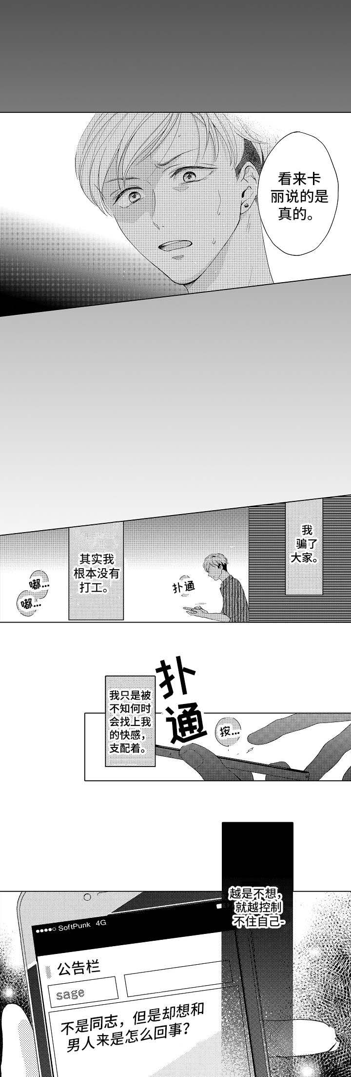 第5话4